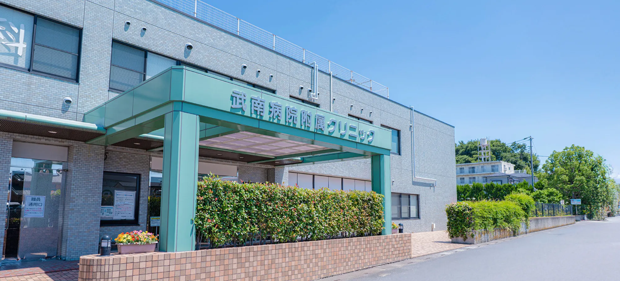 武南病院附属クリニックの外観