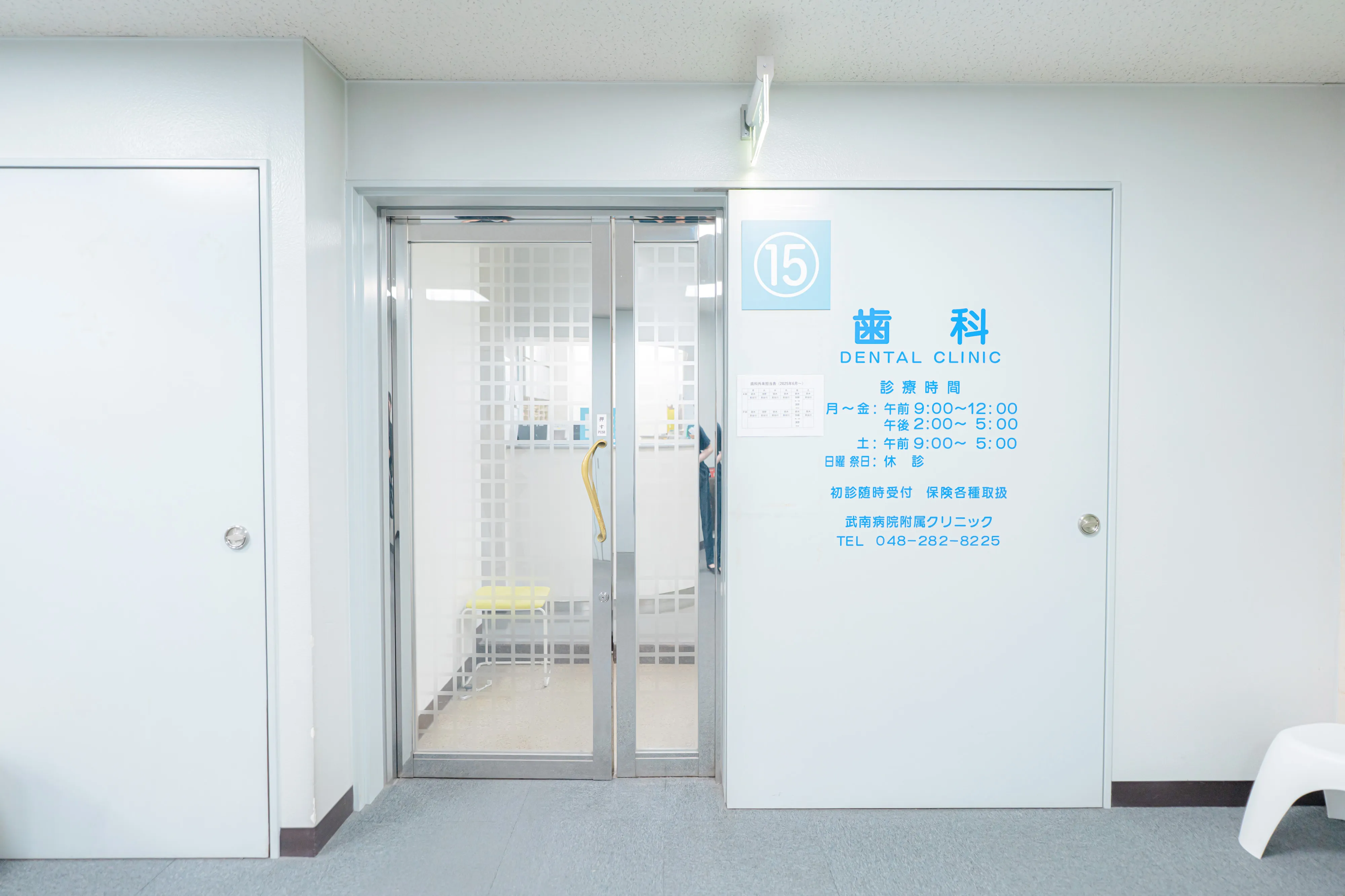 武南病院附属クリニックの2階 歯科入口