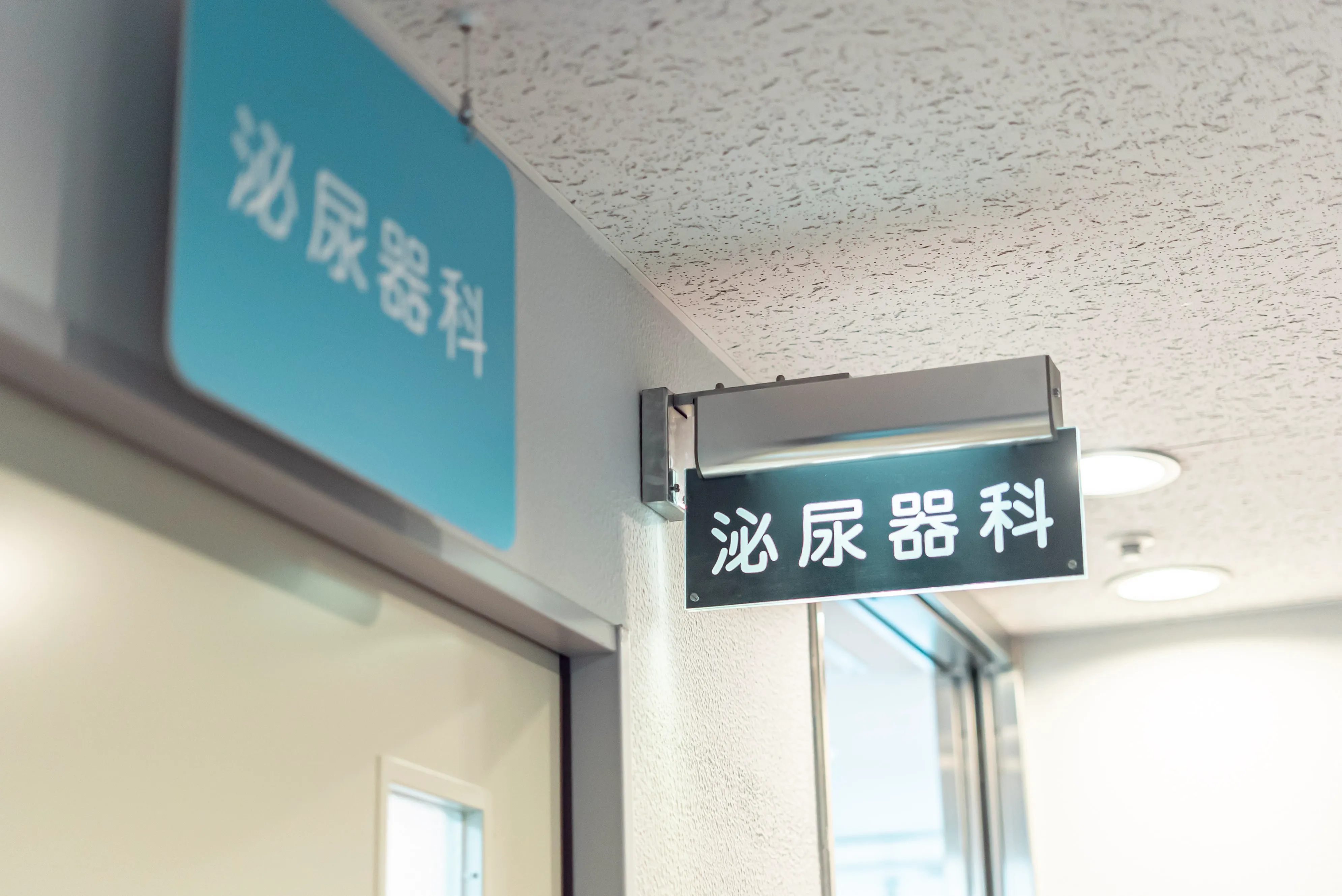 泌尿器科は2階にございます